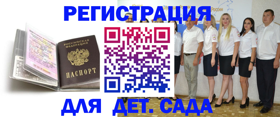 прописка в Нижнекамске