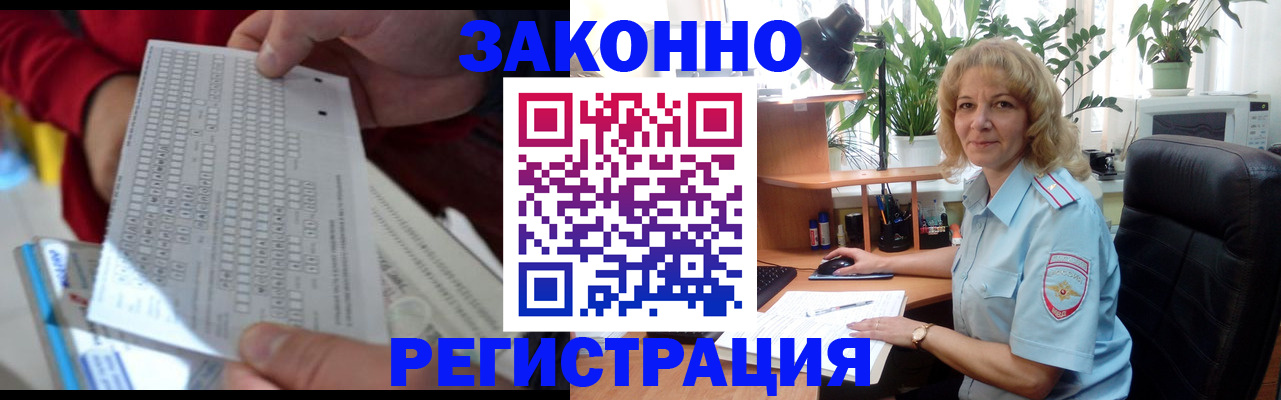 временная регистрация собственник в Нижнекамске