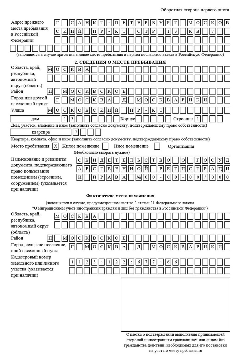 временная регистрация в Нижнекамске временная регистрация в Нижнекамске